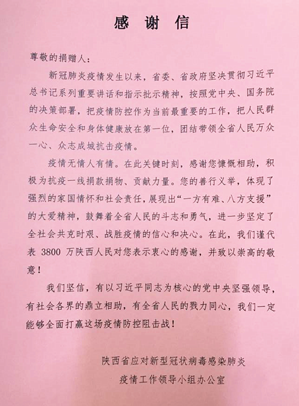 愛心點燃期望 真情傳遞溫暖